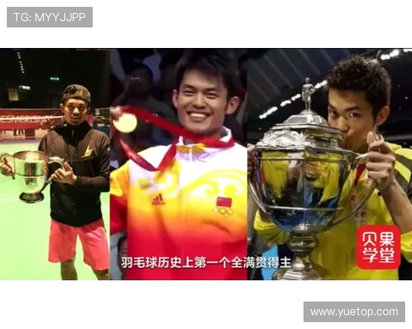 杨秀英专访：羽毛球生涯的辉煌与挑战回顾