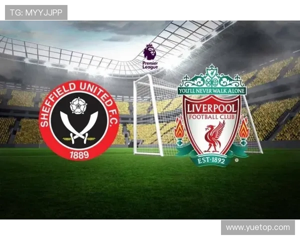 利物浦主场迎战谢菲尔德联全力争胜展现球队实力与韧性