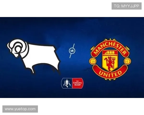 曼联迎战德比郡全景分析双方阵容战术及历史交锋回顾