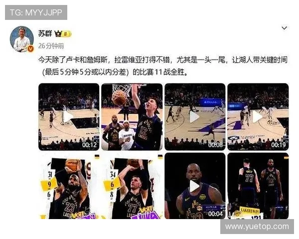 爵士队与湖人队全场激战回顾精彩瞬间与关键时刻分析